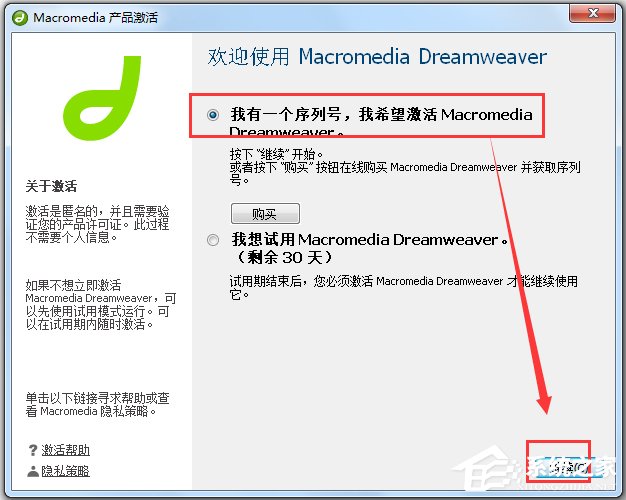 Macromedia Dreamweaver(ҳ༭) V8.0 ٷİ渽