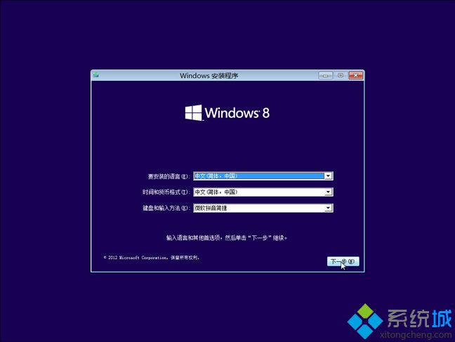 Uuefiװwin8/win8.1ϵͳ ͼ2