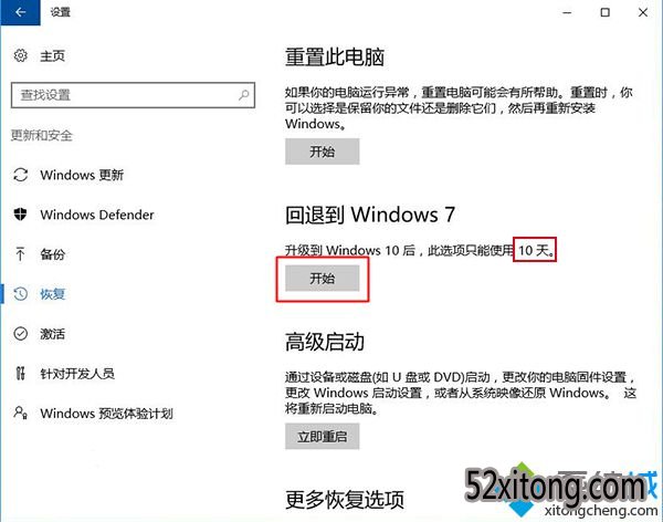 windows10ԭwin7ϵͳ3