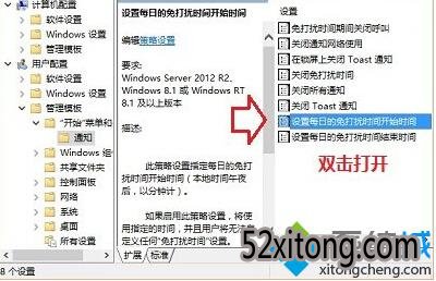 Win10 uʿϵͳ֪ͨϢʱ䲽2