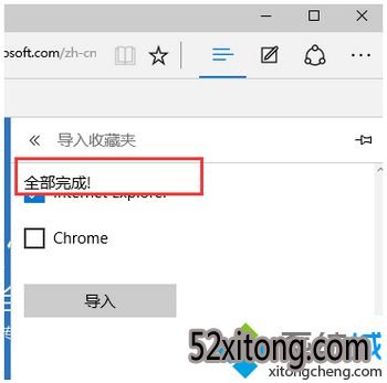 windows10 edgeȥ沽7.2