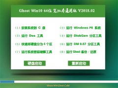 ײGhost Win10 X64 ʼǱͨð v2018.02(Լ)