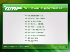 ľGhost Win10 x32 װ v2018.02(Լ)