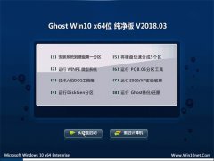 ëGhost Win10 X64λ ѡv201803(輤)