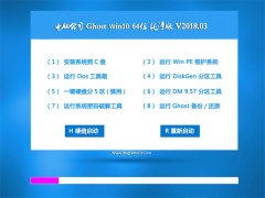 Թ˾Ghost Win10 (X64) ر𴿾V2018.03(輤)