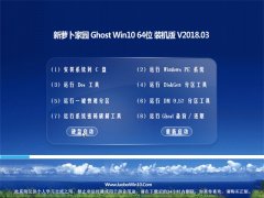 ܲ԰Ghost Win10 64λ ذ2018.03(⼤)