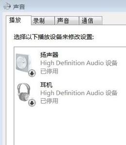 未安装任何音频输出设备怎么办?大番茄win7没有声音未安装音频的解决方法