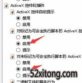 activex控件是什么?ActiveX控件下载安装方法