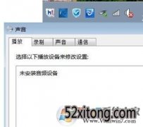 ʿδװκƵ豸ô?win7ûδװƵĽ