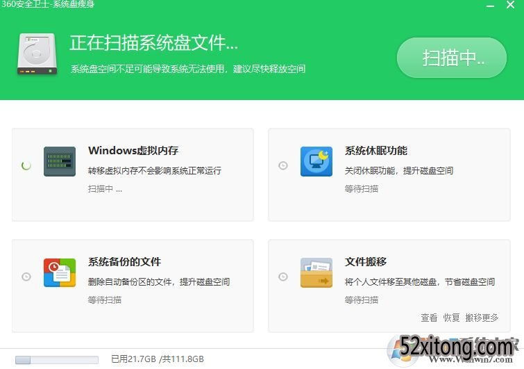 如何进行系统瘦身?win7系统有效瘦身方法