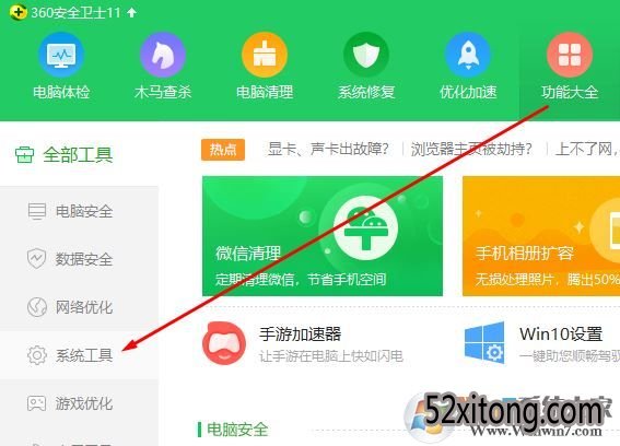 如何进行系统瘦身?绿茶win7系统有效瘦身方法