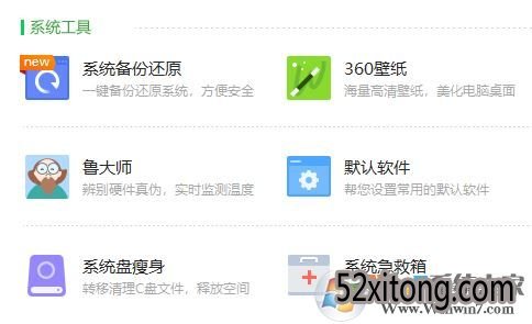 如何进行系统瘦身?win7系统有效瘦身方法