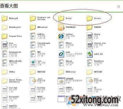 驱动备份怎么备份?win7系统给电脑备份驱动的方法