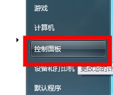 麦克风没声音怎么设置?中关村win7语音对方听不到我们讲话的处理方法