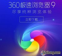 ľ360ȫ360ﲻһ?