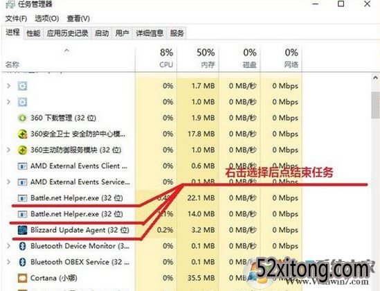 战网无法安装怎么办?战网客户端无法安装的修复方法