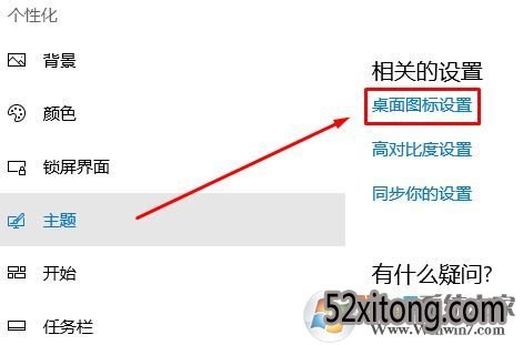 win10不显示桌面图标怎么办?win10显示桌面图标的方法