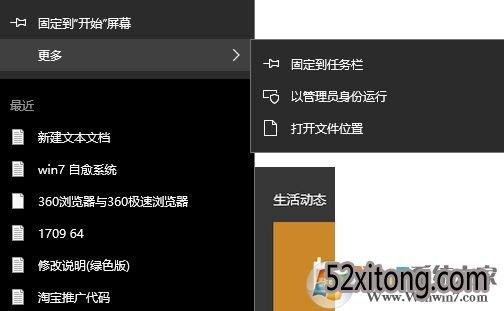 win10显示桌面图标怎么放到任务栏?