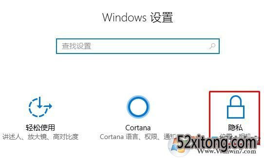 win10后台运行程序怎么禁止?禁止程序后台运行的操作方法