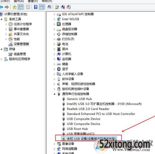 win10跟这台计算机连接的一个usb设备运行不正常怎么办?【已解决】
