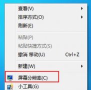 ֻɽԷֱô?win7Էֱʶٺ?
