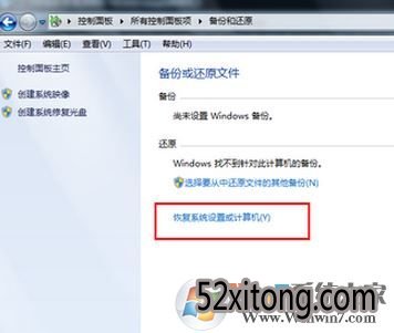 电脑怎么还原系统?win7如何给电脑系统还原?