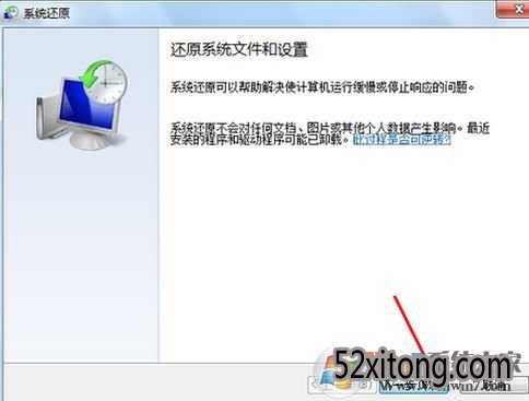 电脑怎么还原系统?win7如何给电脑系统还原?