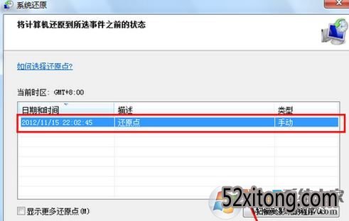 电脑怎么还原系统?win7如何给电脑系统还原?