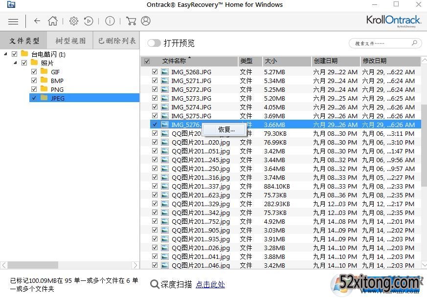 u盘格式化后数据恢复怎恢复?u盘被格式化如何恢复数据?