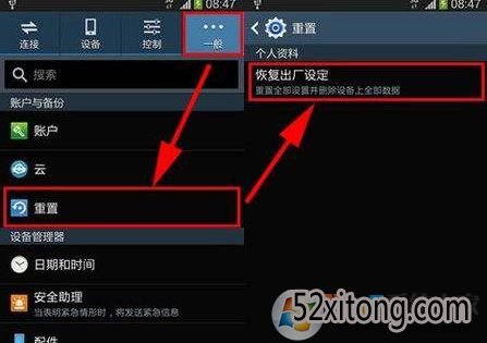 三星手机怎么格式化?清空三星手机数据的操作方法