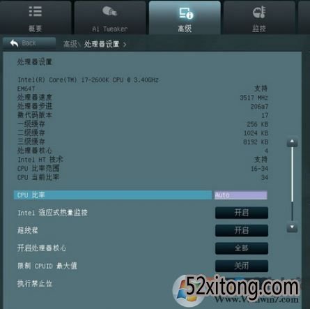 华硕主板bios设置图解