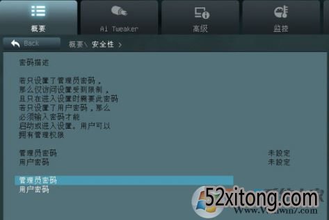 华硕主板bios设置图解