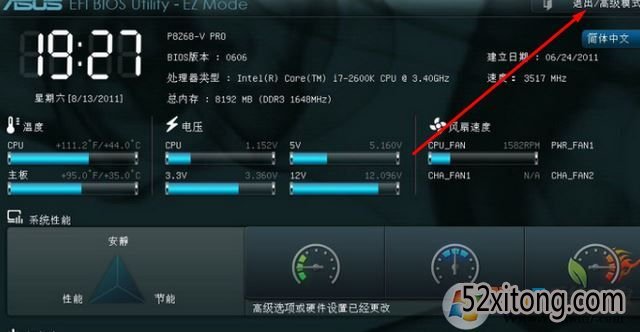 华硕主板bios设置图解