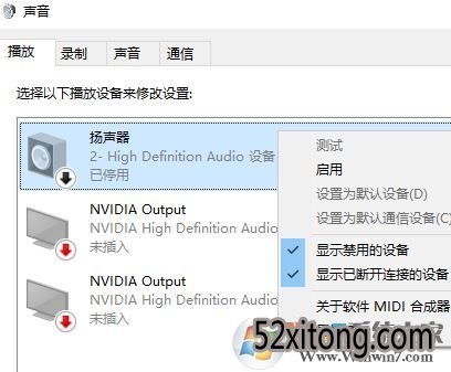 电脑突然没有声音怎么办?win10电脑没声音的解决方法