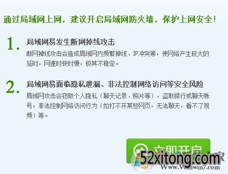 360防火墙在哪里设置?360ARP防火墙设置方法