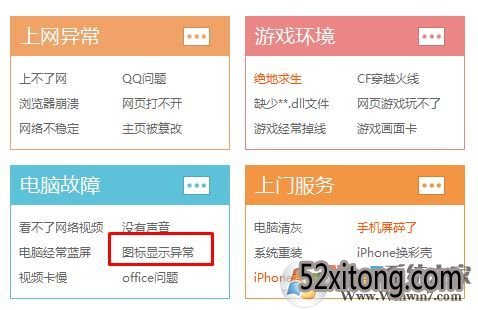 电脑图标有蓝色阴影如何去掉?win7桌面图标有蓝色背景的清除方法