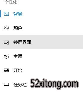屏幕保护程序怎么设置?win10系统屏幕保护设置方法