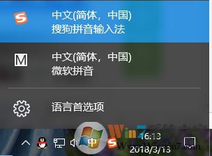 深度技术win10输入法切换不了怎么办?《输入法切换不了》修复方法