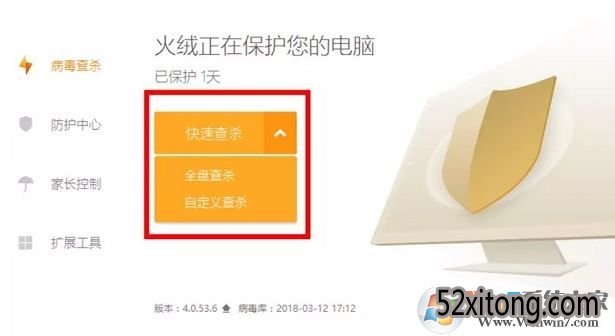 火绒安全软件好用吗?火绒杀毒使用教程