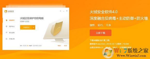 火绒安全软件好用吗?火绒杀毒使用教程