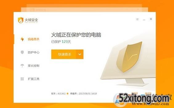 火绒安全软件好用吗?火绒杀毒使用教程
