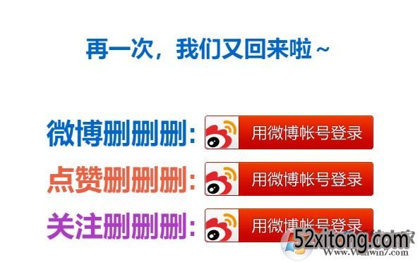 如何批量删除微博?批量删除新浪微博的方法