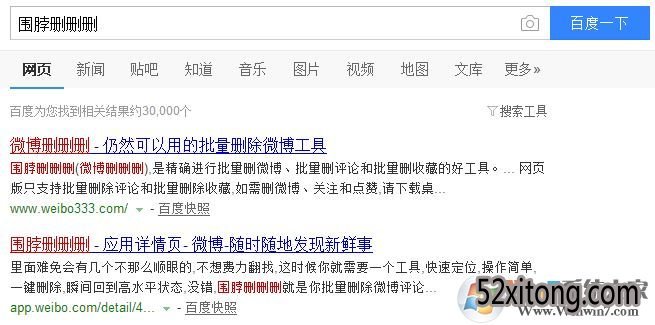 如何批量删除微博?批量删除新浪微博的方法
