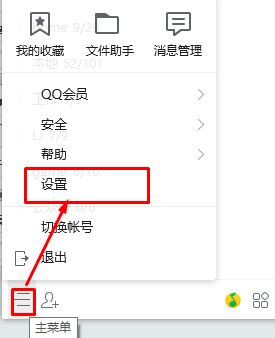 qq聊天记录在哪个文件夹?深度win7系统QQ聊天记录迁移方法