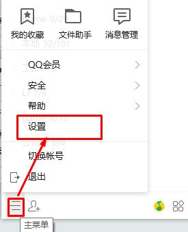 qq¼ĸļ?win7ϵͳQQ¼ǨƷ