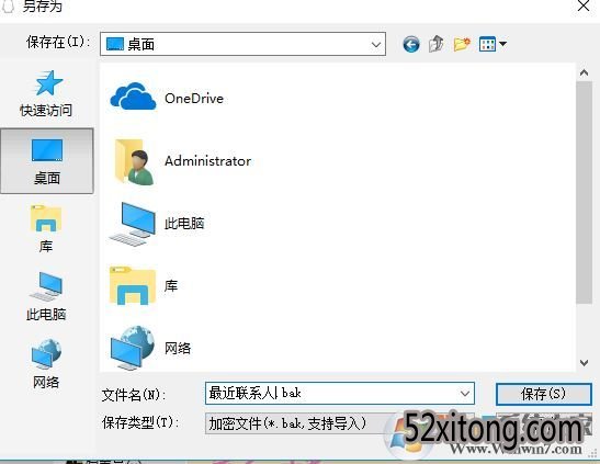 qq聊天记录在哪个文件夹?win7系统QQ聊天记录迁移方法