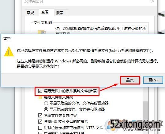 隐藏文件夹怎么显示?win10查看隐藏文件夹的设置方法