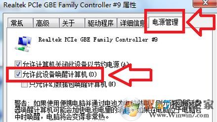 怎么远程开机?小编教你win7远程开机的操作方法