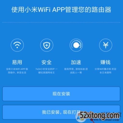 小米路由器怎么设置?小编教你设置小米路由器的方法