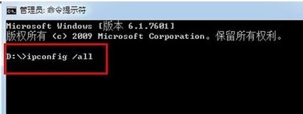 绿茶win7系统mac地址怎么查?mac地址是什么?